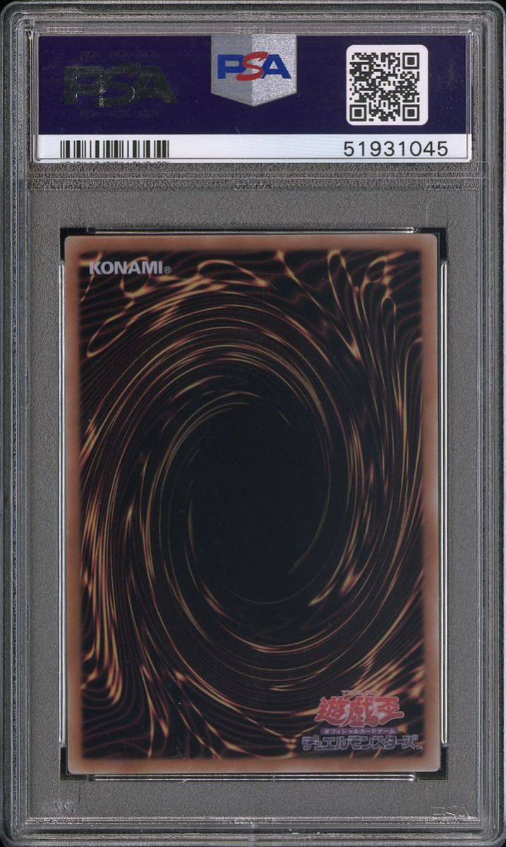 遊戯王 ブラックマジシャンガール ステンレス製 psa10 極美品 一円