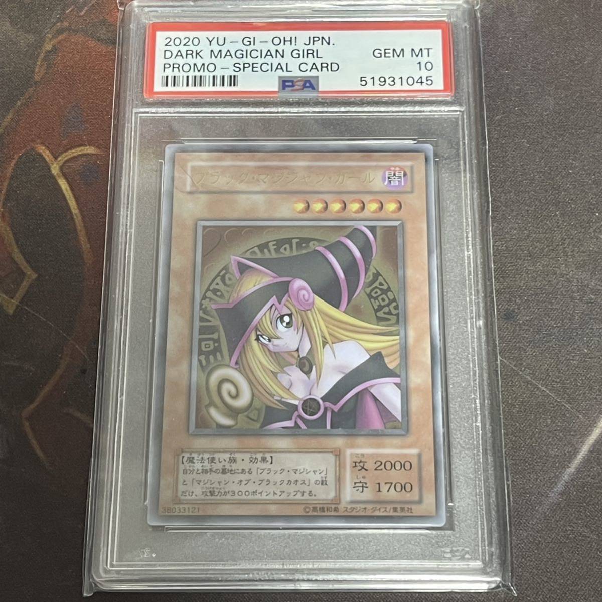 遊戯王 ブラックマジシャンガール ステンレス製 psa10 極美品 一円