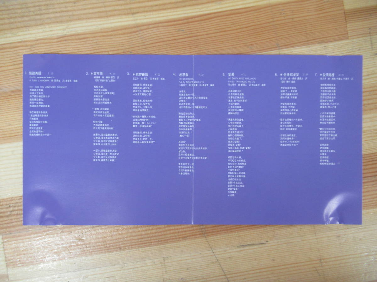 A20○レスリー・チャン 張國榮 情歌集 日本プレス版 1989年 CD-03-1049 01