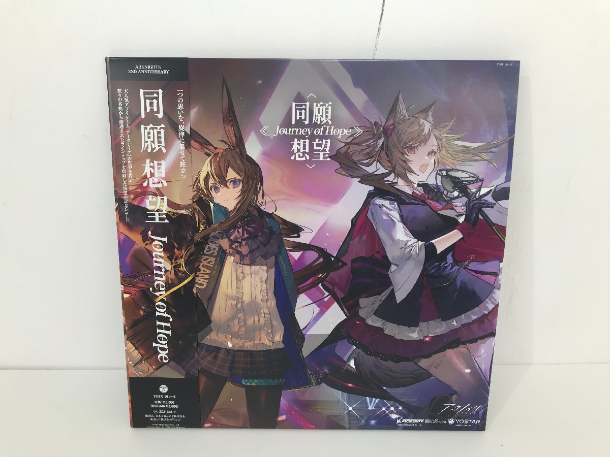 新作，格安 TAG 品 アークナイツ2周年記念 アナログレコード 同願想望 116-221211-KY-01-TAG(ゲーム音楽)｜売買されたオークション情報、yahooの商品情報をアーカイブ公開 - オークファン ゲーム音楽