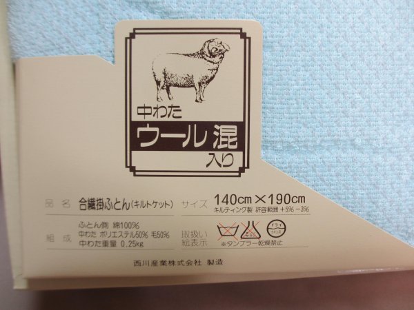 新品未使用CELINE ウール混掛け布団 150x200cm CELINE セリーヌ 合繊掛ふとん キルトケット 140×190 中綿ウール混入