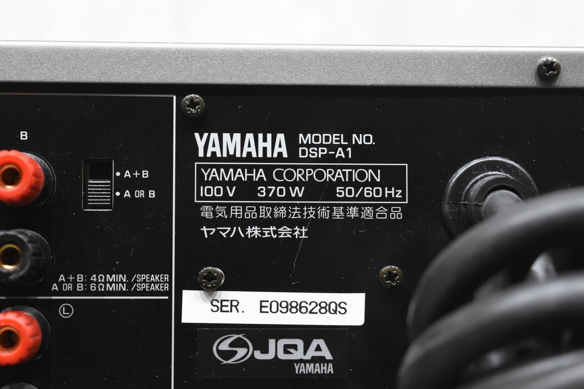 DSP-A1 ヤマハ AVアンプ YAMAHA - | 1997年 簡単な音鳴らし確認済み