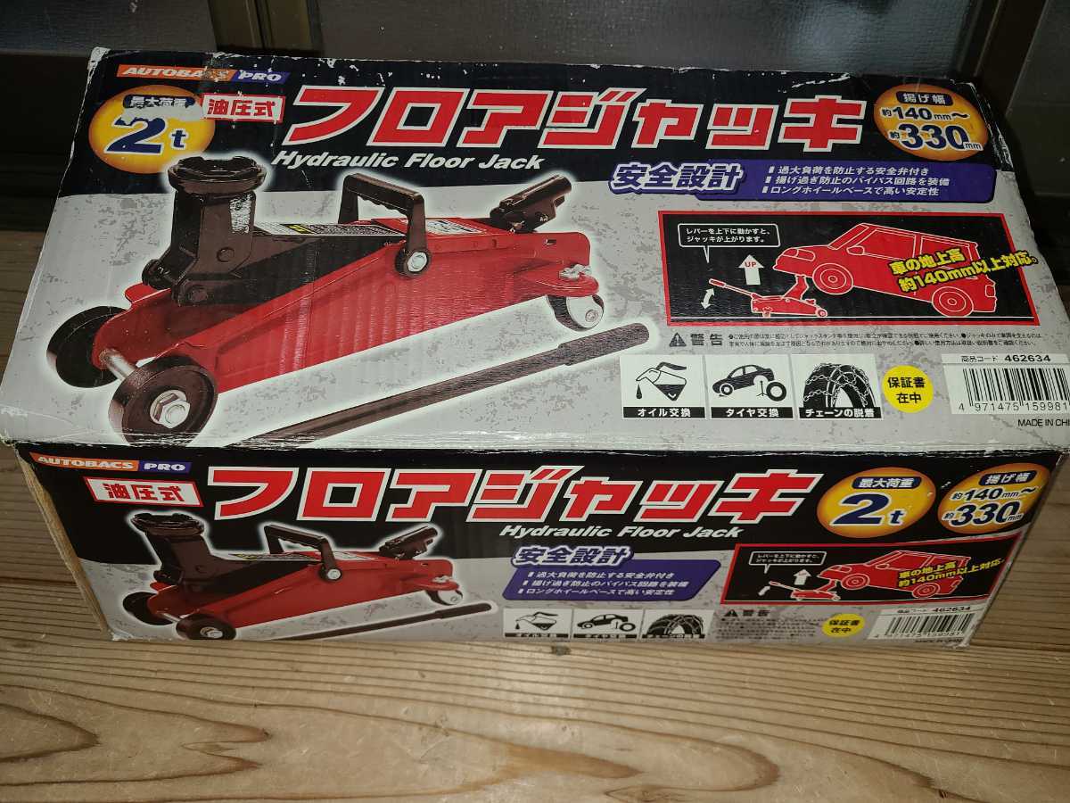 AUTOBACS PRO 2トン 油圧式フロアジャッキ フロアジャッキ 油圧式 オートバックス | オートバックスプロ プロ APPS オイル交換済＋アダプター付 箱説付 0 約140mm～330mm 最大耐荷重