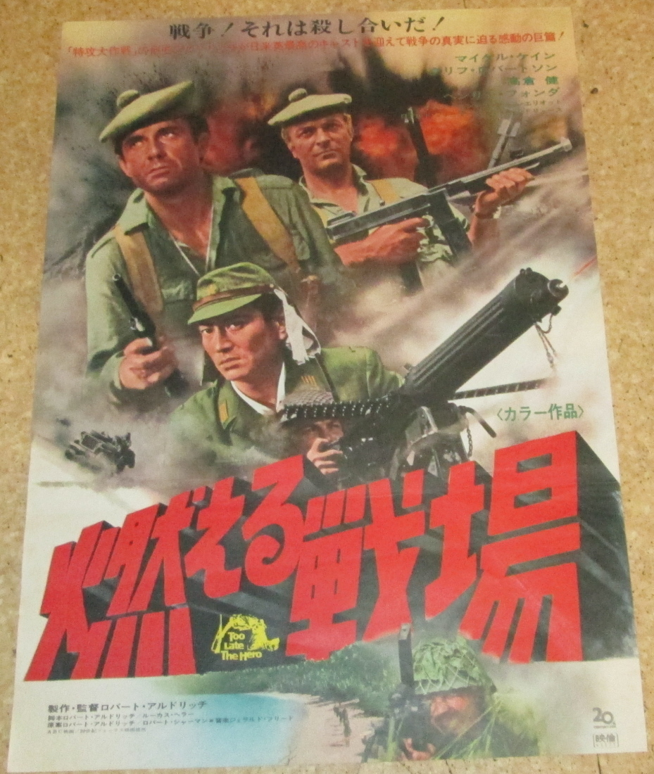 燃える戦場 - YESASIA: Robertson Cliff マイケル・ケイン, DVD 2026年
