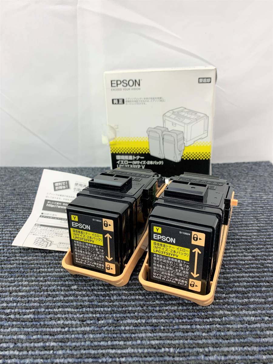 開封品 EPSON LPC3T33YP 環境推進トナー イエロー Mサイズ 2個パック