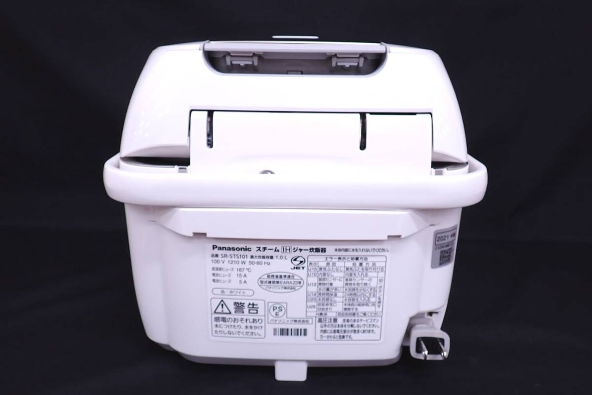 2021年製 パナソニック スチームIHジャー炊飯器 SR-STS101 おどり炊き Panasonic 炊飯器 G12016K 2021年製 Panasonic スチーム 最高峰モデル タッチパネル www
