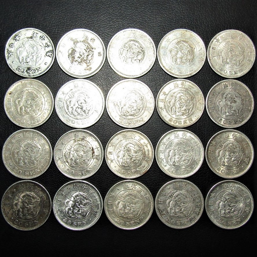 竜20銭銀貨 古銭 明治6年 銀貨 | 明治38年 欠日 1905