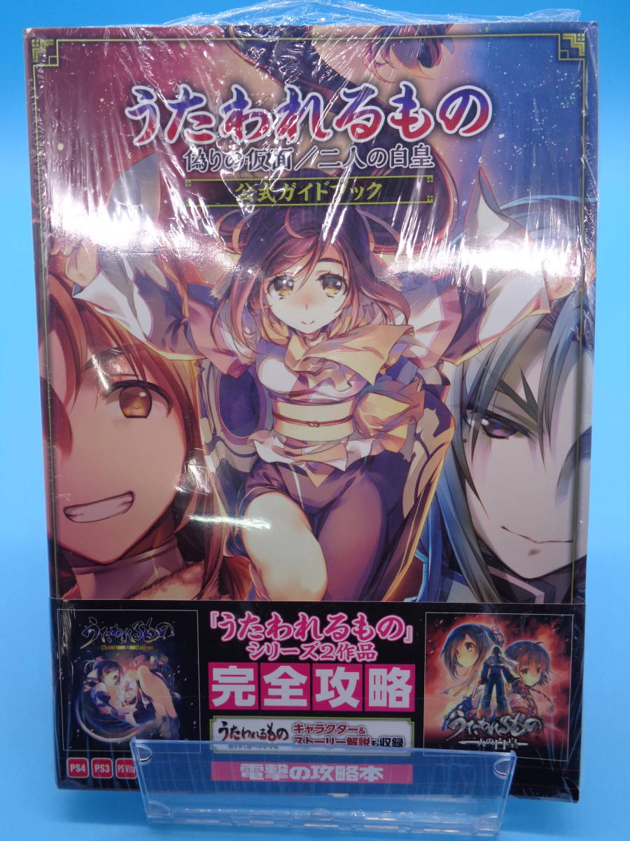 うたわれるもの 設定資料集の値段と価格推移は 17件の売買情報を集計したうたわれるもの 設定資料集の価格や価値の推移データを公開