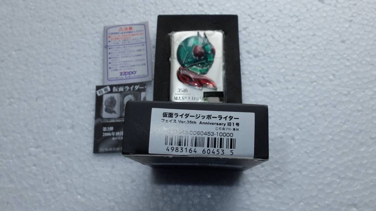 ZIPPO 仮面ライダージッポーライター 仮面ライダー (ジッポ) フェイス 