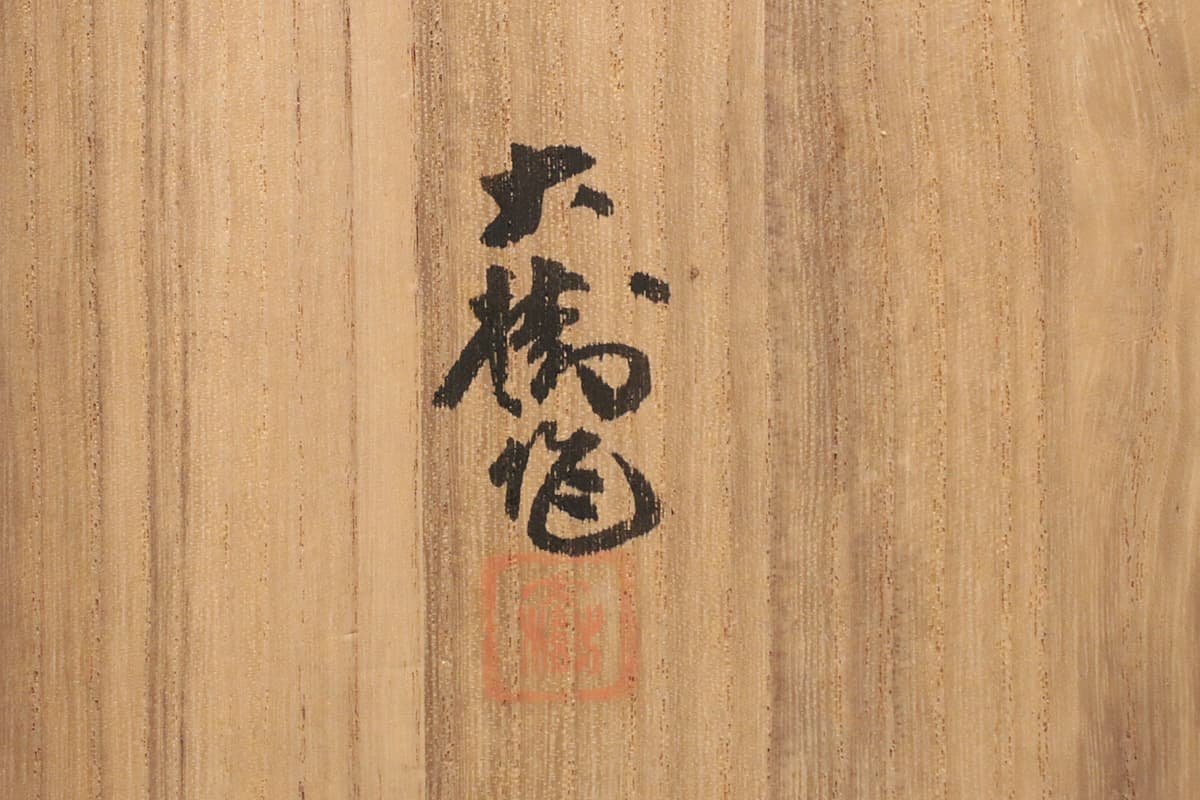 EG896 【佐々木大樹 作】木彫「歌聖人麻呂」 幅32.8cm 重2.1kg 共箱附 