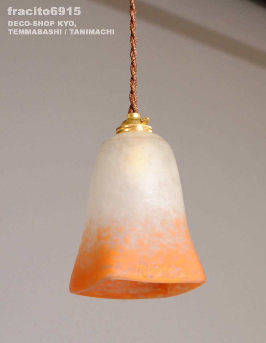 名工ドゥゲ，Rethondes!!アールデコ期!!ヴィトリフィカシオン彩ガラス・ペンダントランプ!!(コード，B22ソケット，引掛けシーリング)付!! 