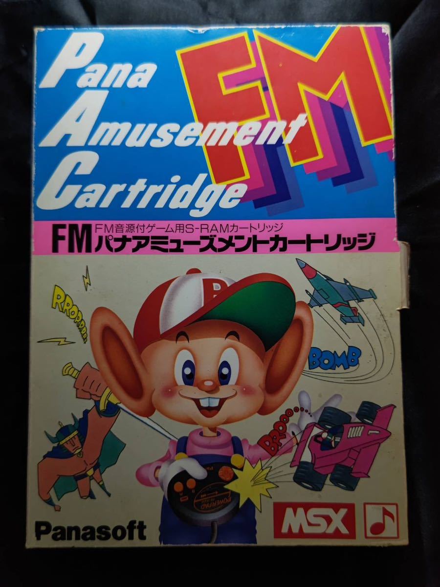 【希少品激レア】 【MSX】FMパナアミューズメントカートリッジ 動作未確認 FMパナアミューズメントカートリッジ Yahoo!オークション MSX