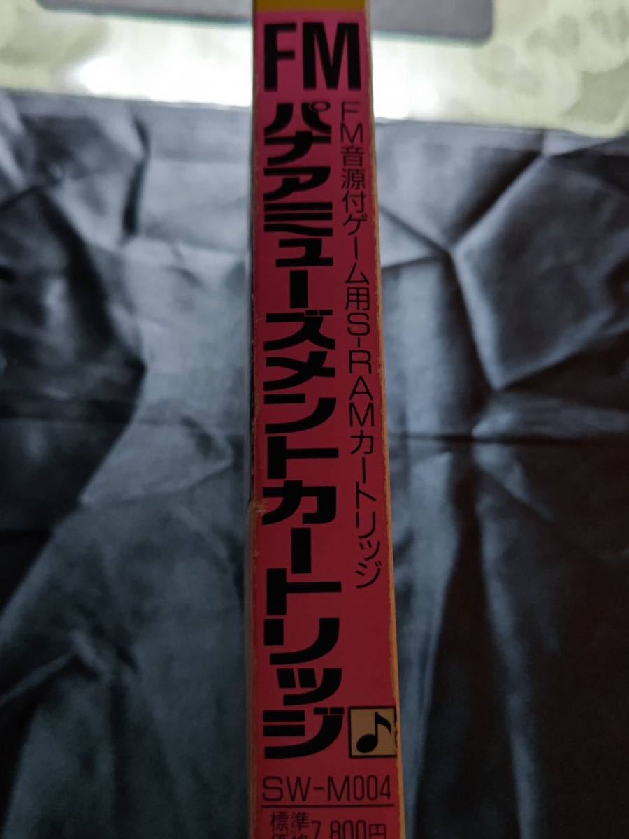 FMパナアミューズメントカートリッジ Yahoo!オークション MSX