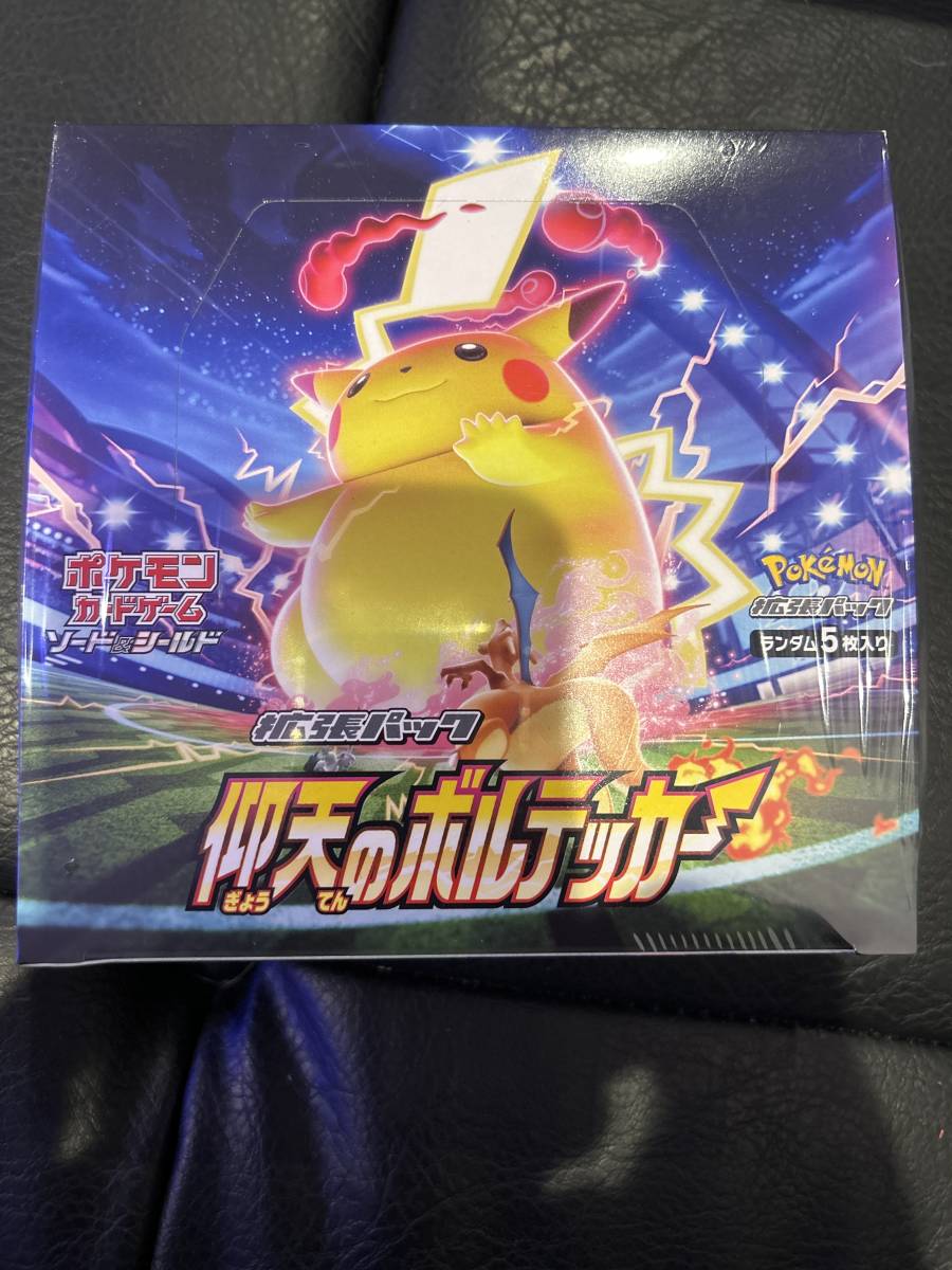 仰天のボルテッカーBOX(ポケットモンスター)｜売買された