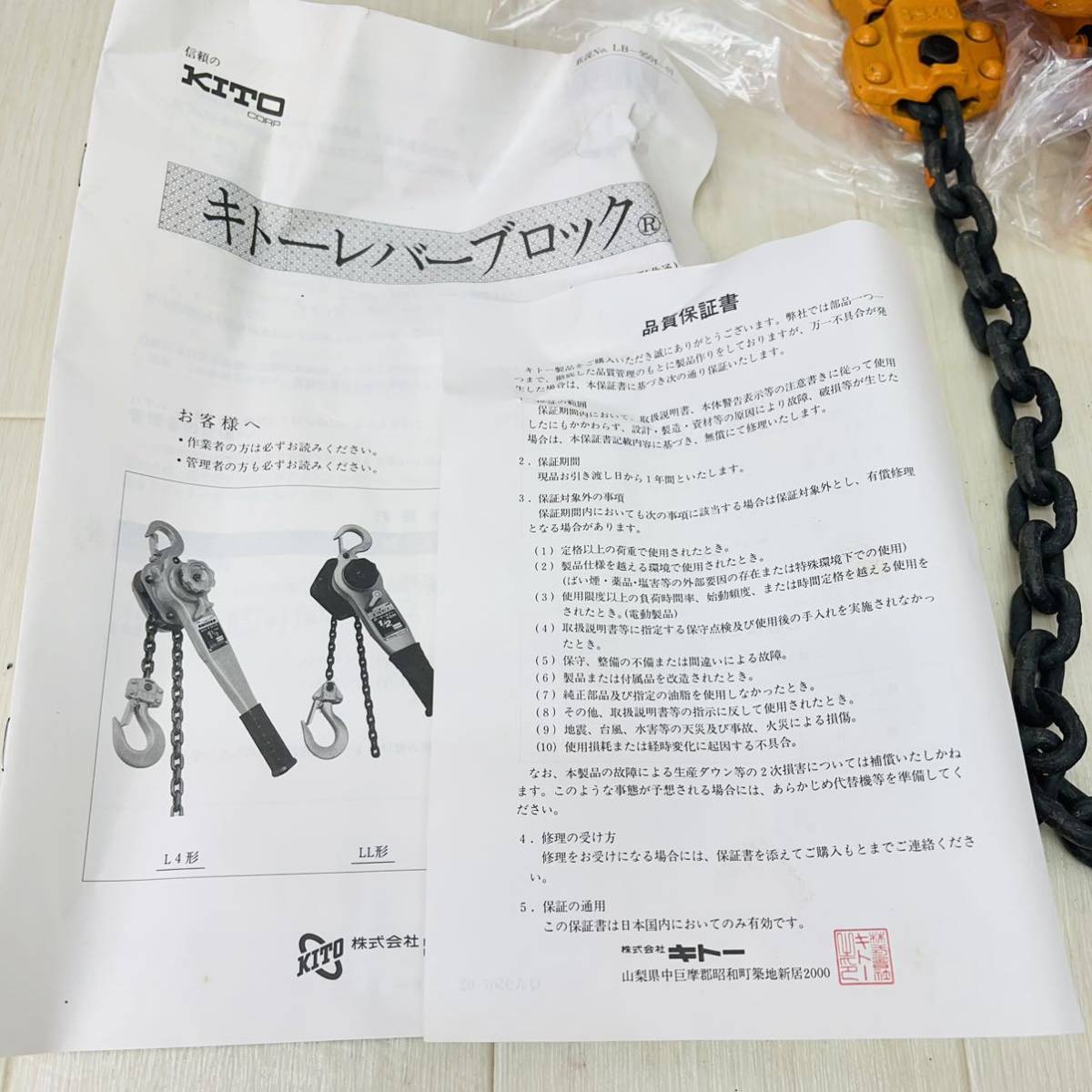 ▽▽【中古】KITO キトー レバーブロック 500kg 暑く 1.2m LX005 Sランク