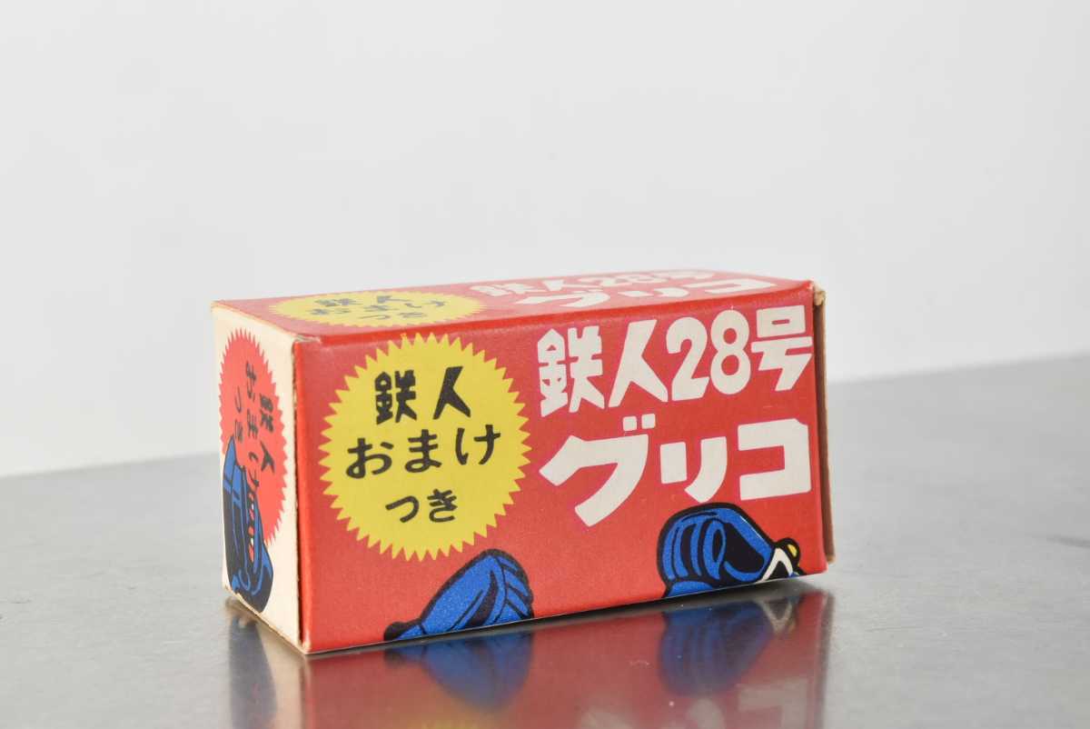 グリコ おまけ 鉄人28号 鉄棒鉄人 赤 検 食玩 昭和 レトロ 1960年代 グリコ