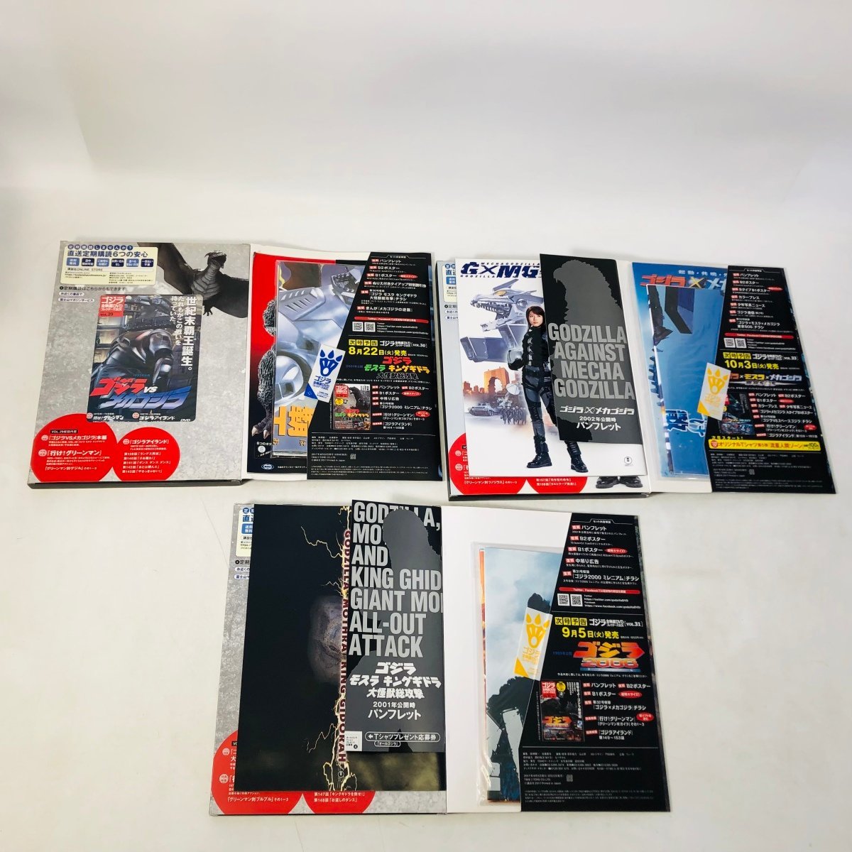 ゴジラ全映画DVDコレクターズBOX 50枚セット ディスクのみ ゴジラ全