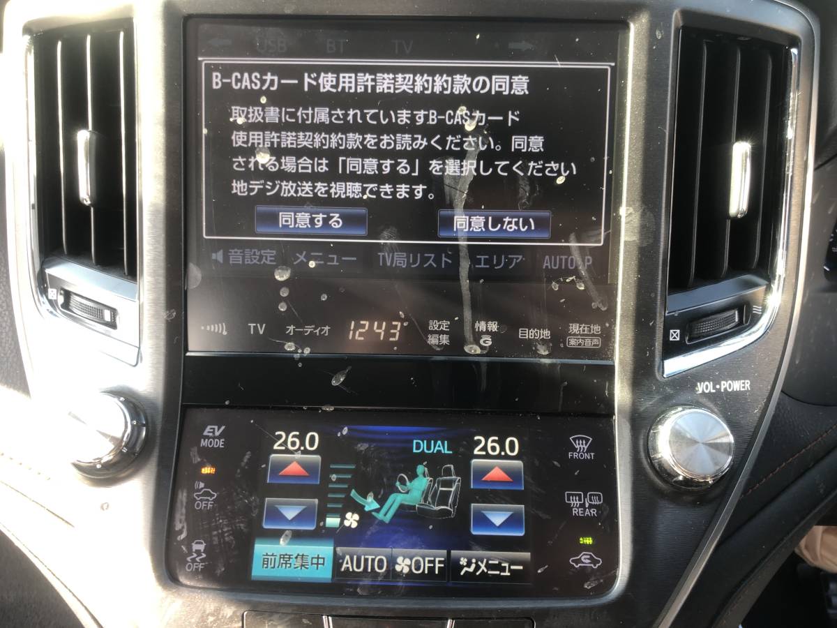 GRS210 クラウンハイブリッド クラウン AWS210 マルチモニター ナビ