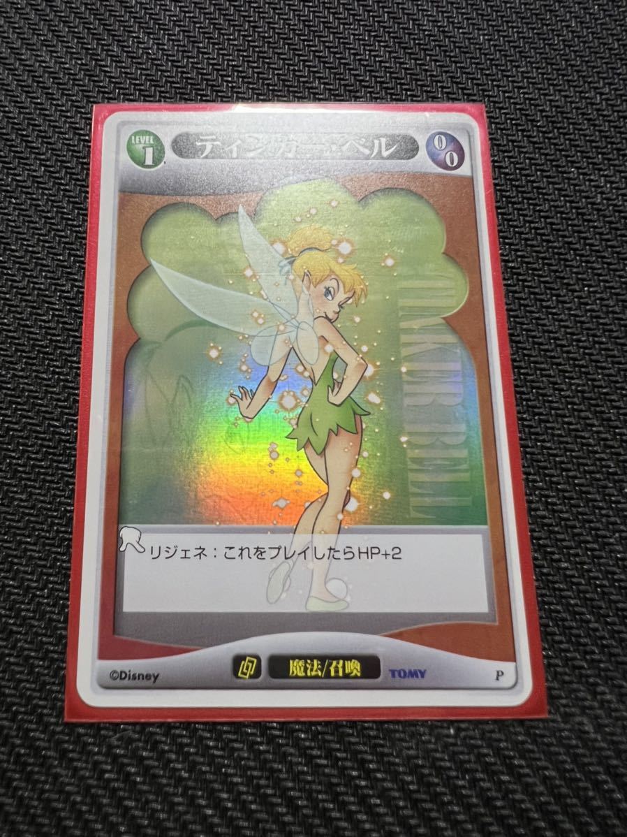 キングダムハーツ カードゲーム TCG ファイナルファンタジー