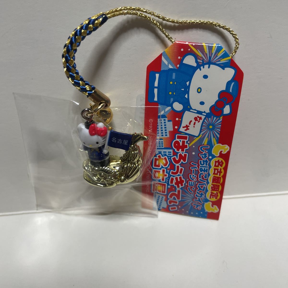 ハローキティバスガイド【名古屋限定しゃちほこバスガイド】2005