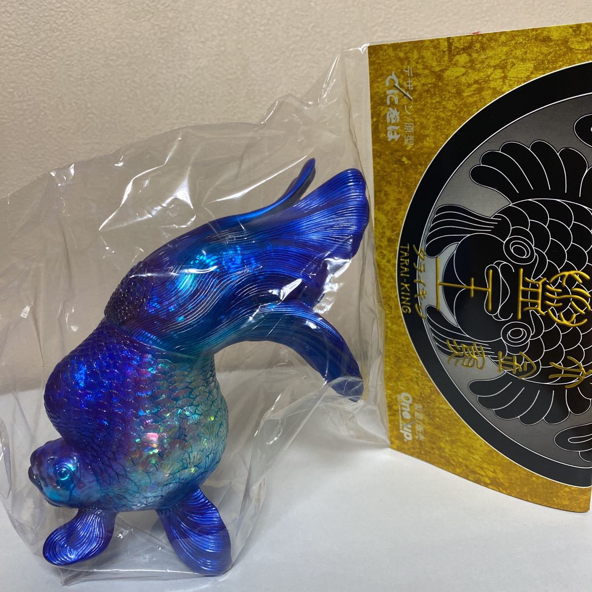 格安，100%新品 てにをは タライキン One up.限定 ソフビ TARAIKING SOFVI(一般)｜売買されたオークション情報、yahooの商品情報をアーカイブ公開 - オークファン 一般