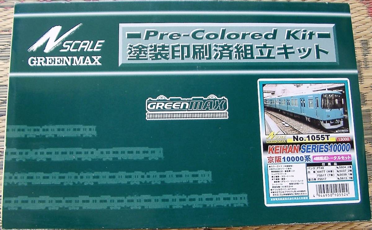 No.1055T グリーンマックス 京阪10000 系 4両編成トータルセット Yahoo