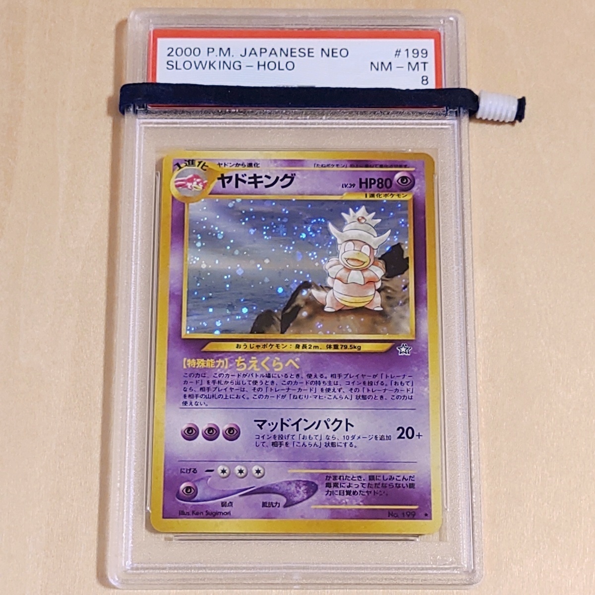 ヤドキング 旧裏 ☆ : No.199](ポケモンカード☆neo [neo1 PSA 新世界へ