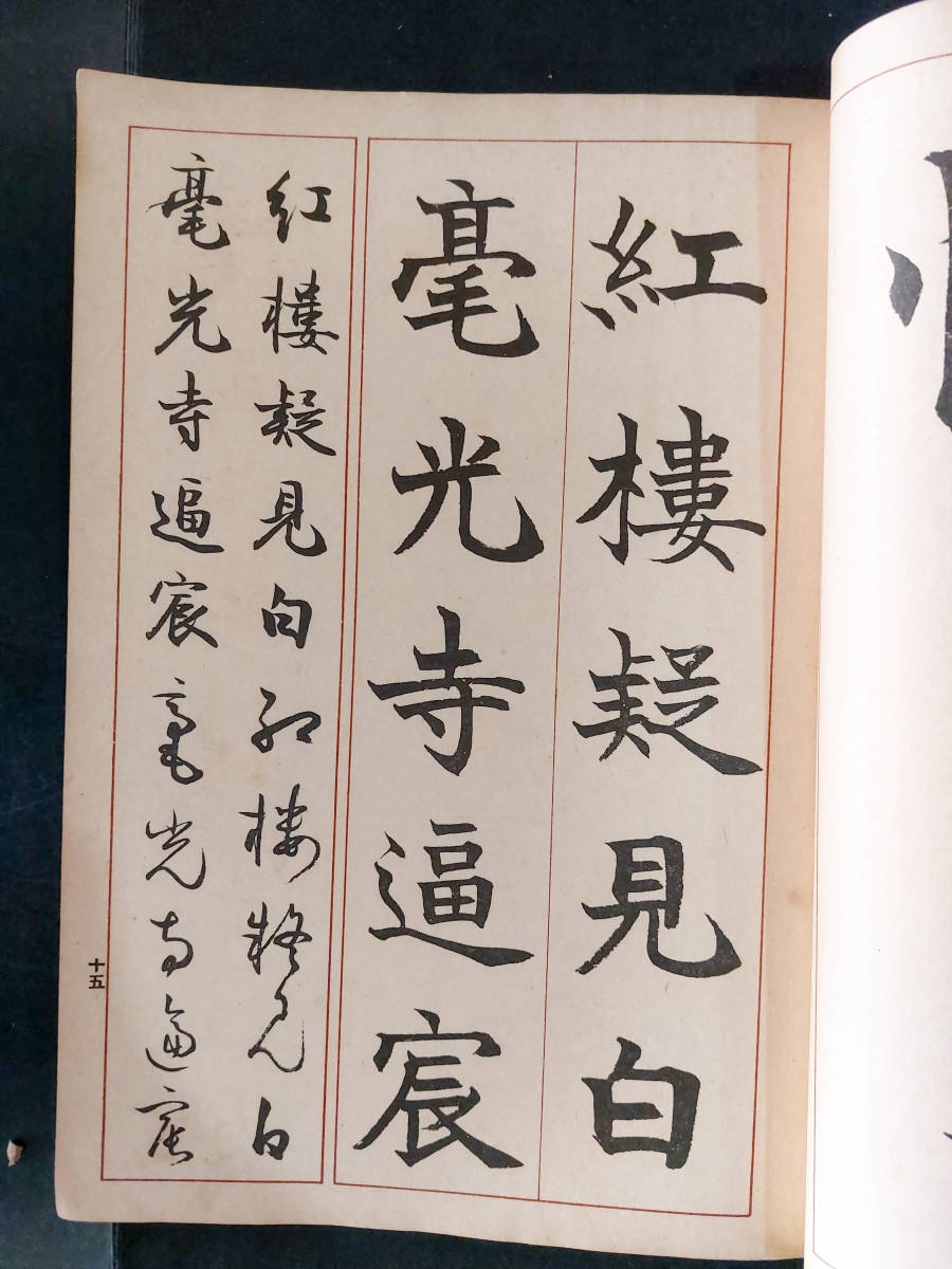 書道藝術 書道芸術 全24冊 （本巻20冊＋別巻4冊） 中央公論 書道