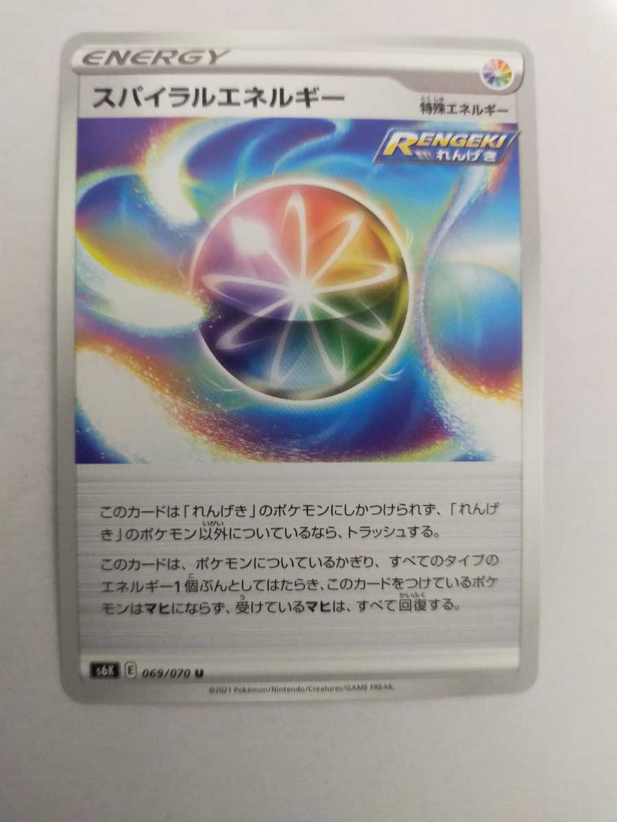 スパイラルエネルギーの値段と価格推移は 52件の売買情報を集計したスパイラルエネルギーの価格や価値の推移データを公開 スパイラルエネルギーの値段と価格推移は 52件の売買情報を集計したスパイラルエネルギーの価格や価値の推移データを公開