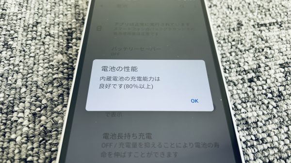 arrows Be4 F-41A SIMロック解除済み Android スマホ docomo 【6317
