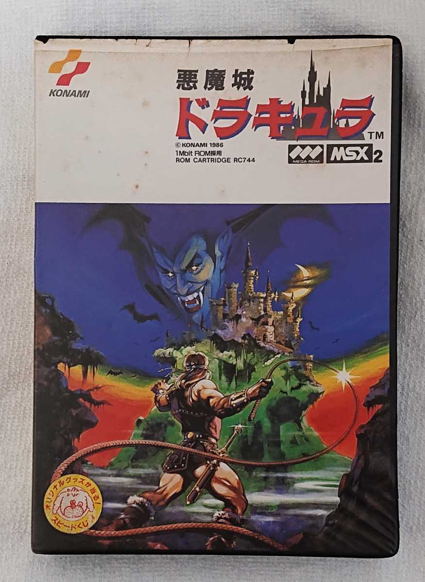 MSX2】 悪魔城ドラキュラ パッケージ カートリッジ KONAMI コナミ MSX