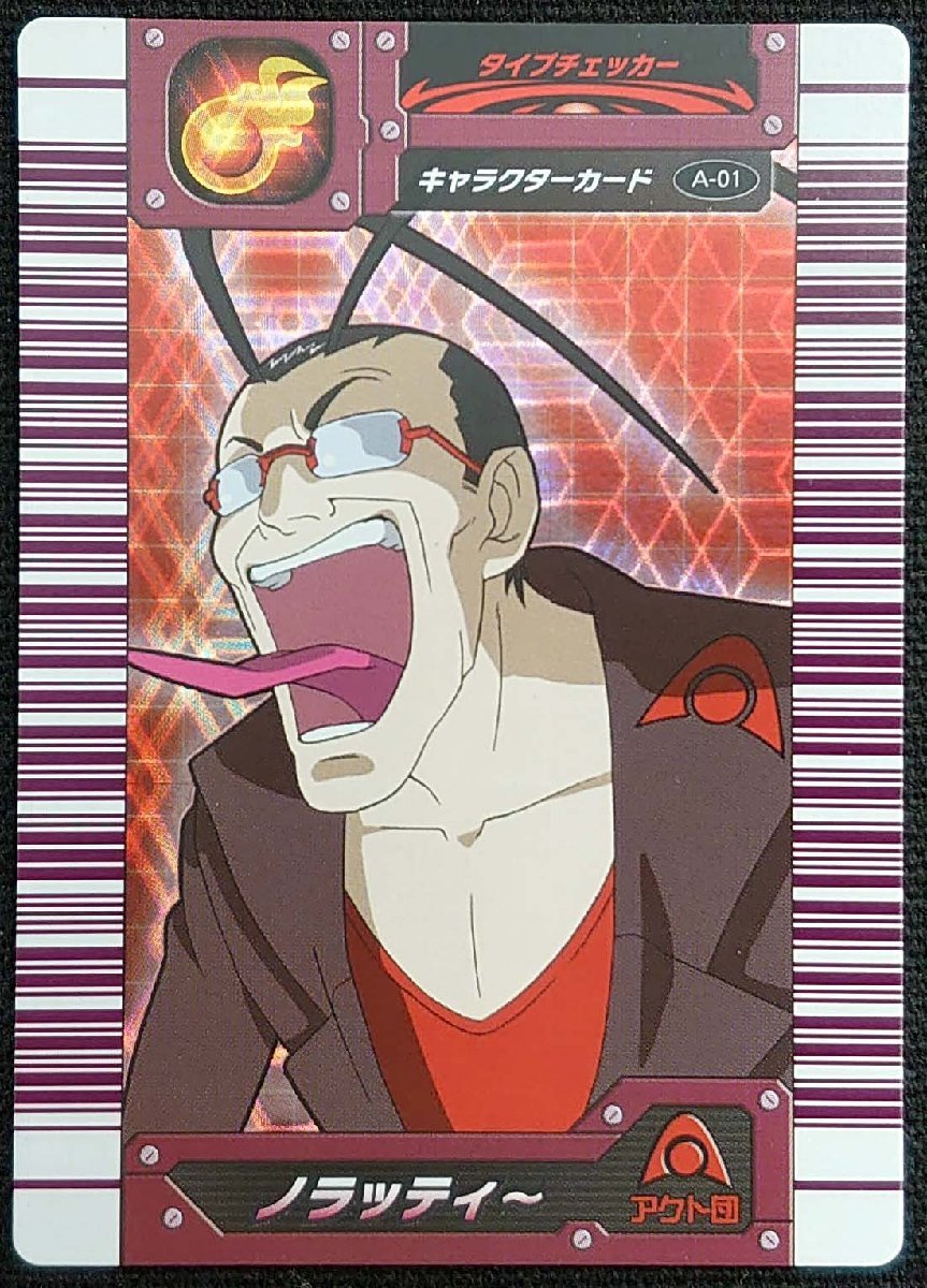 古代王者恐竜キング】ノラッティ～(キャラクターカード)A-01