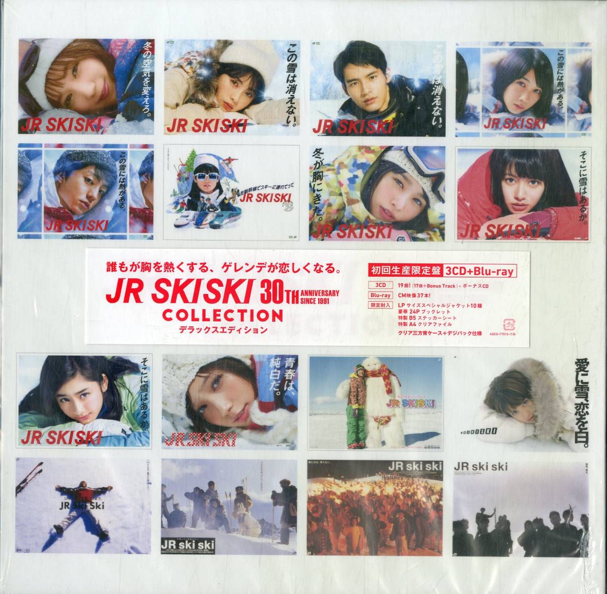  T00005184/ CD3枚組ボックス/V.A. JR SKISKI 30th Anniversary Collection デラックスエディション 2022年 AQCD-77515-7/B 初回生産(オムニバス)｜売買されたオークション情報、yahooの商品情報をアーカイブ公開 - オムニバス