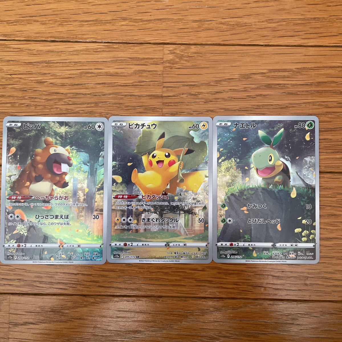 ポケモンカード VSTARユニバースAR9枚セット