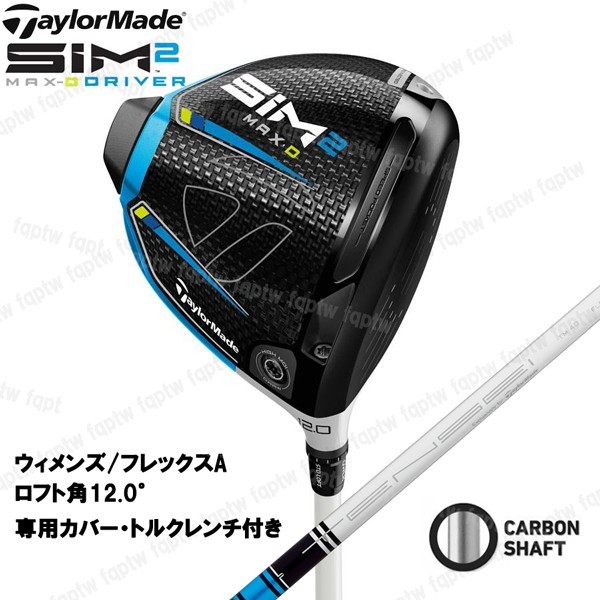 新品・送料無料】テーラーメイド TaylorMade SIM2 MAX-D ウィメンズ