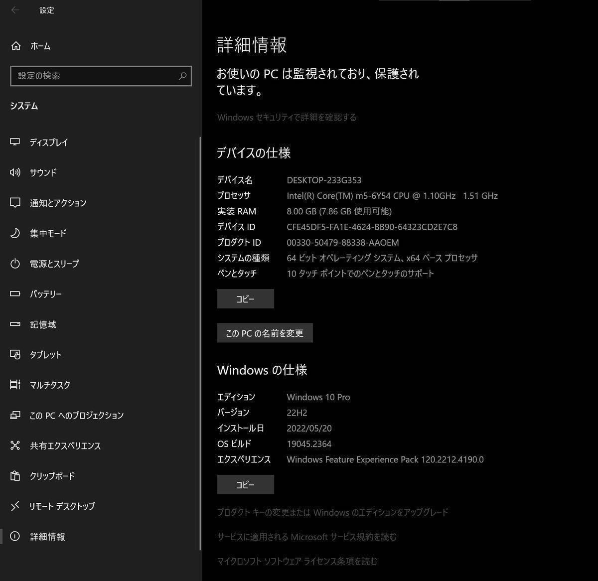 難あり】 Lenovo ThinkPad Yoga 260 20FE-S04T38 Core i5 6300U 2.40