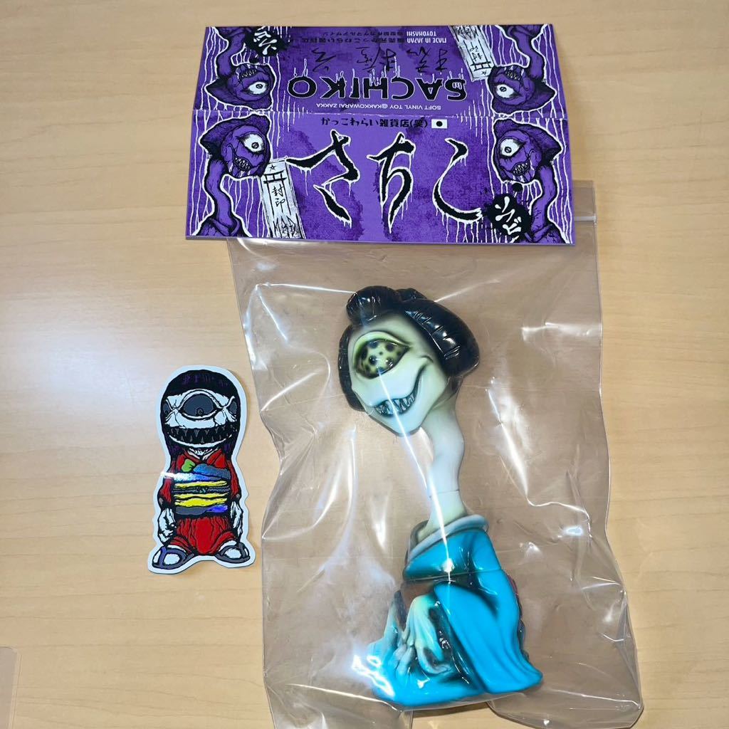 かっこわらい雑貨店 さちこ 斑点 目 青 着物 妖怪 ソフビ ろくろ首