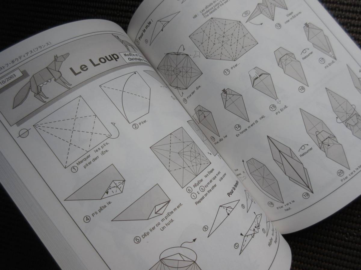 書籍「第10回記念 折紙探偵団 国際コンベンション」折り図集 おりがみ