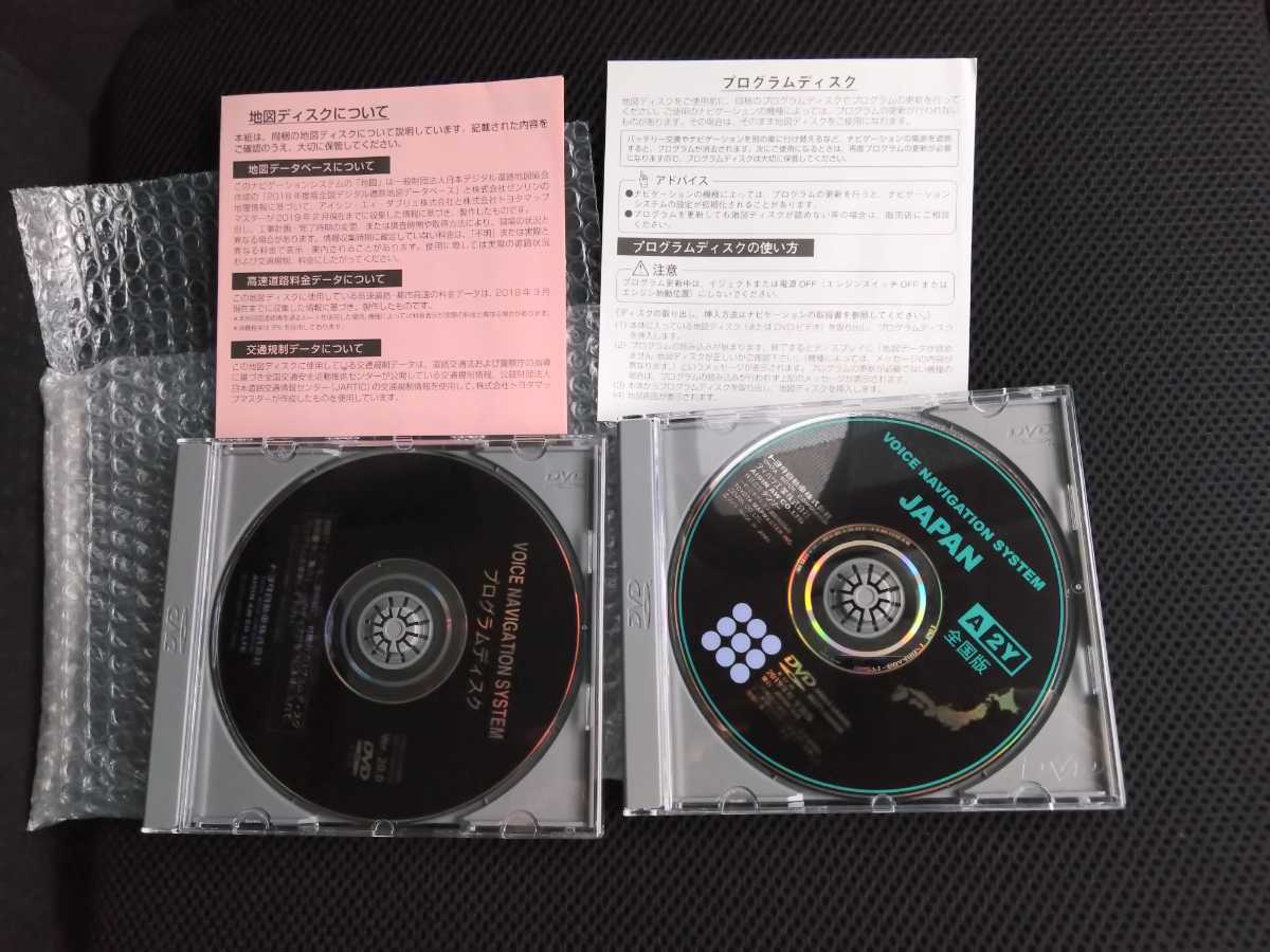 トヨタ純正 DVDナビ 2019年度全国版 A2Y 中古地図ソフト 純正品 ソフト