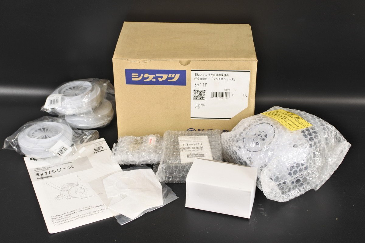 ▼未使用 重松製作所 電動ファン付呼吸用保護具 SY11F 呼吸連動型 V3Aフィルタ 3個付属 各種粉じん作業に )P①