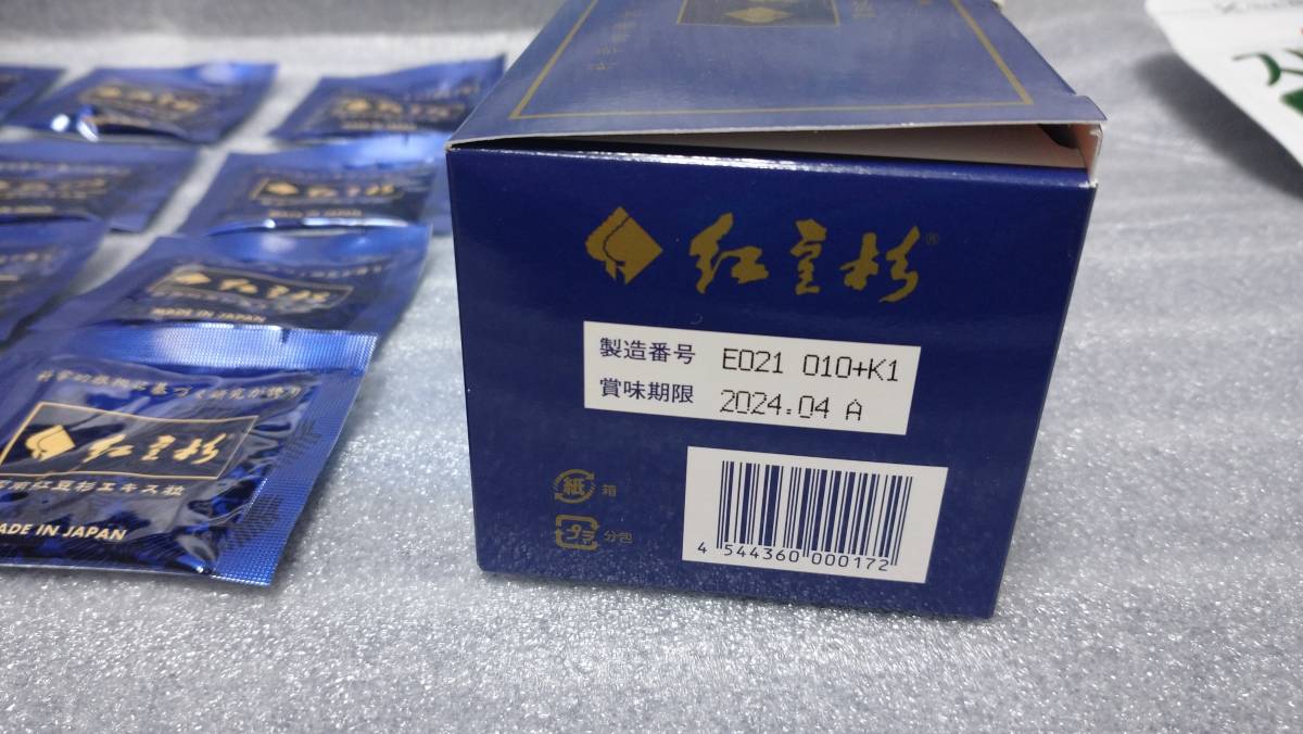 紅豆杉24包 おまけスルフォラファン | 雲南紅豆杉 カゴメ 5g×30袋 東