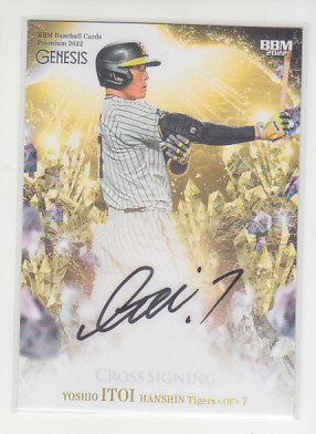 BBM 2022 GENESIS 糸井嘉男 阪神タイガース 20枚限定 CROSS クロス