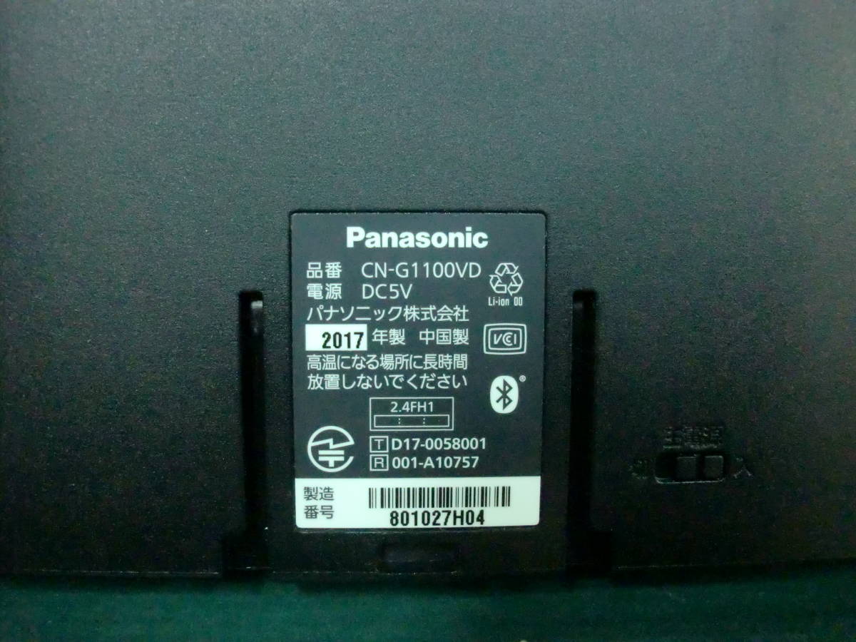 花*火様 地図データ2017年 CN-G1100VD Panasonic 7イン CN-G1100VD パナソニック ゴリラ Panasonic | ポータブルカーナビ 7