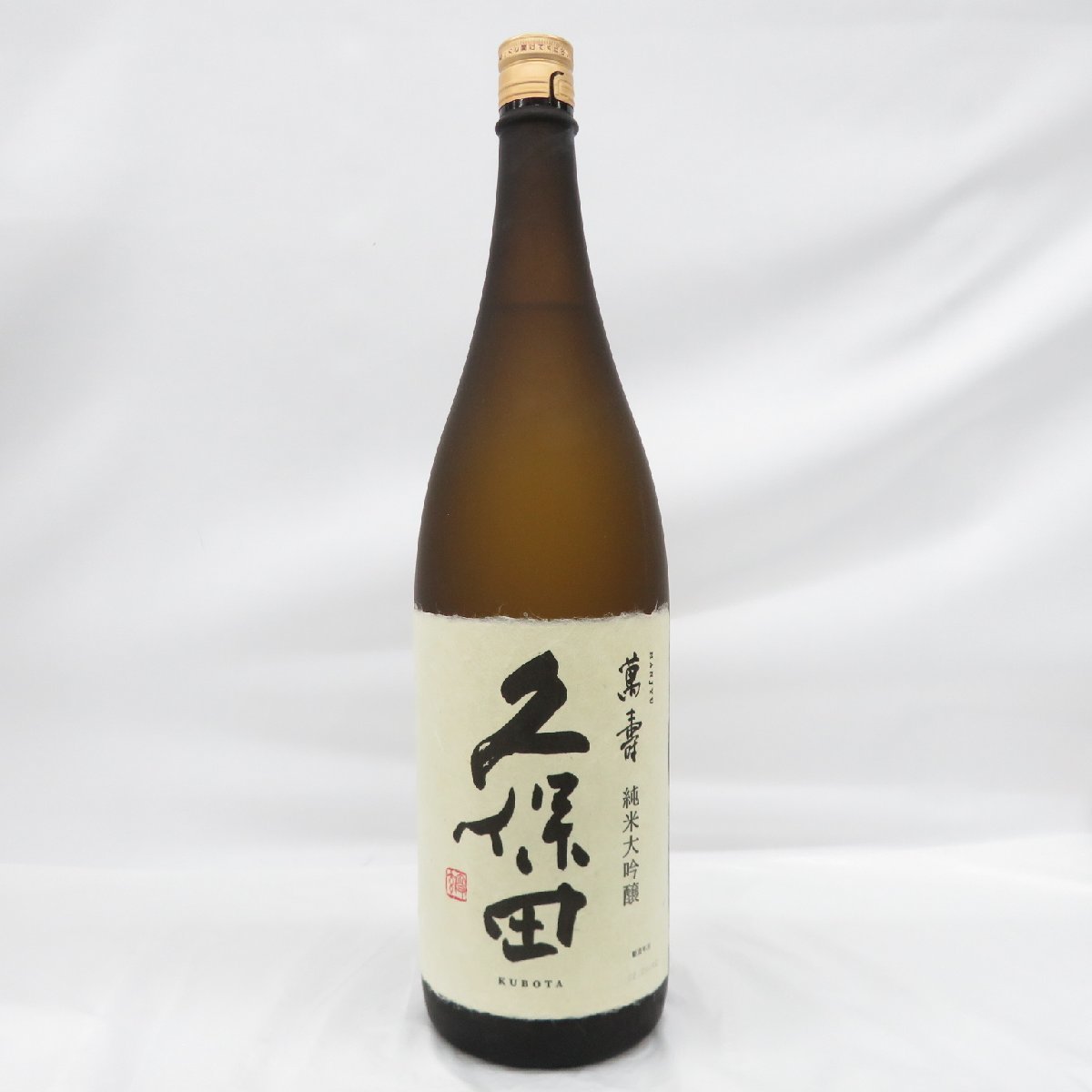 久保田 萬寿 純米大吟醸 1800ml 萬壽 日本酒 公式通販 - 桐箱入り 2025