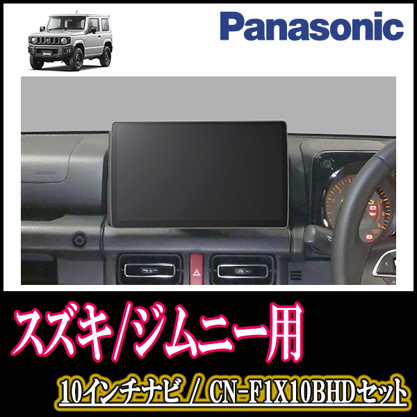 Panasonic Strada 10インチ ナビ 美品 聞こえれ 最安値 値下げしました