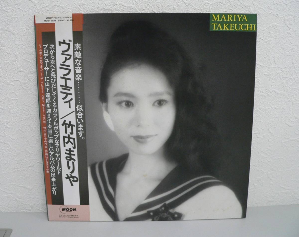 人気，爆買い #1768 LPレコード 竹内まりや ヴァラエティ 帯付 美盤(竹内まりや)｜売買されたオークション情報、yahooの商品情報をアーカイブ公開 - オークファン た行