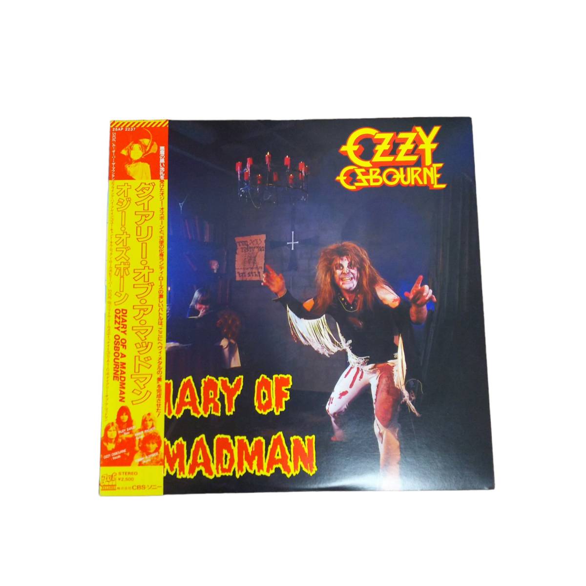 希少処分品 ダイアリー・オブ・ア・マッドマン DIARY OF A MADMAN