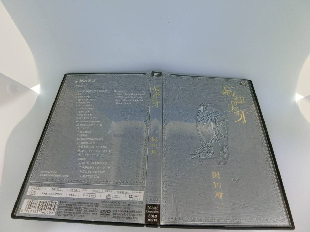 人気，品質保証 沢田研二 DVD 忘却の天才(沢田研二)｜売買されたオークション情報、yahooの商品情報をアーカイブ公開 - オークファン さ行