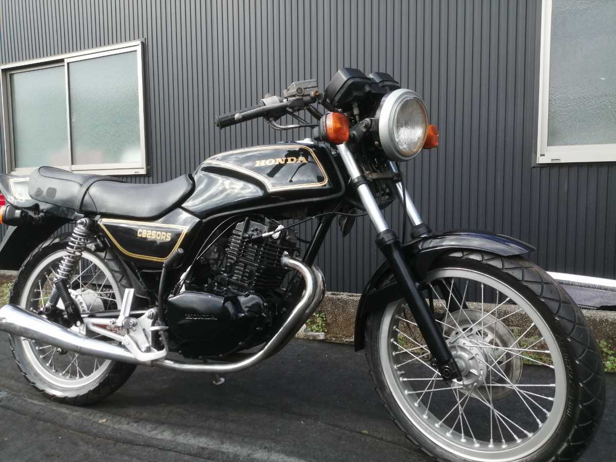 CB250RS キック始動 自賠責R6年10月 つっぱしっ