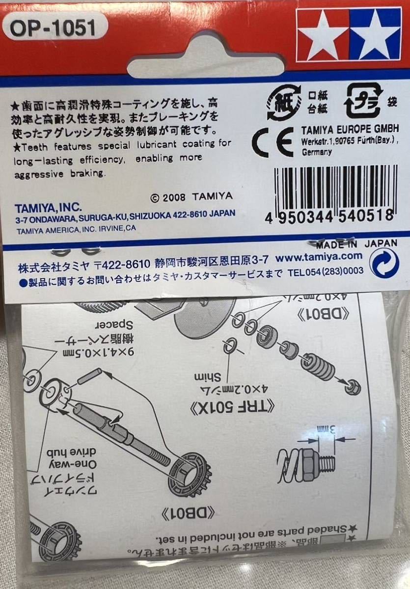 DB01 アルミセンターワンウェイプーリー タミヤ OP-1051 TAMIYA 0 (18T) OP.1051 DB-01 | （18T） アルミ - (18T)｜Yahoo DB フロントワンウェイプーリー(37T):